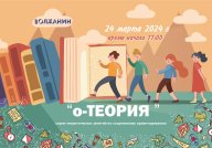 Воскресный практикум "О -теория" Воскресный практикум "О -теория"